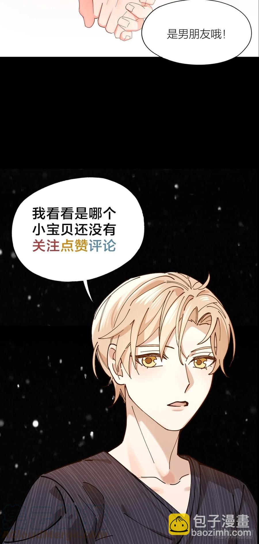 第38话 偏执的爱-第39话