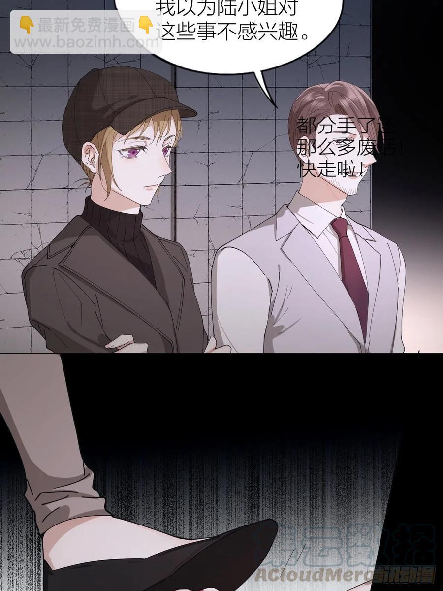 第38话 偏执的爱-第39话