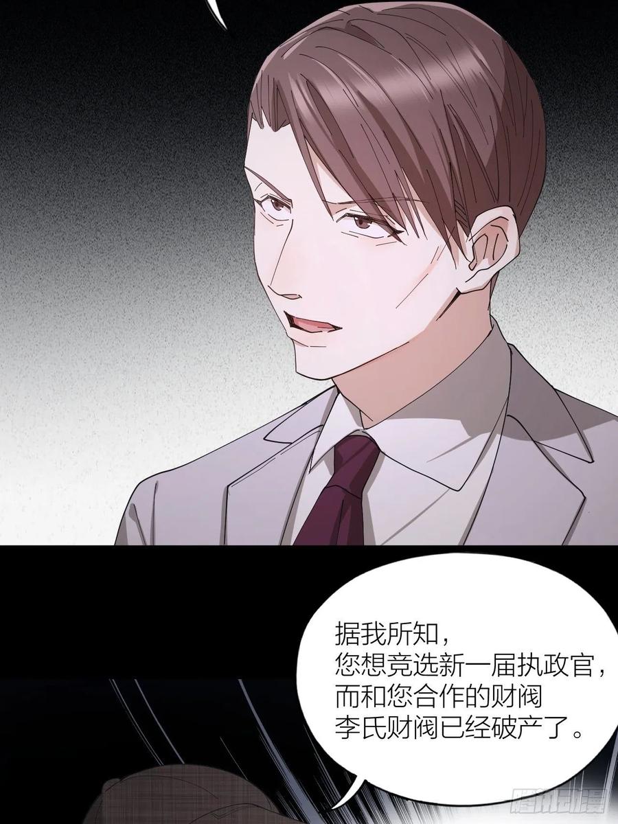 第38话 偏执的爱-第39话