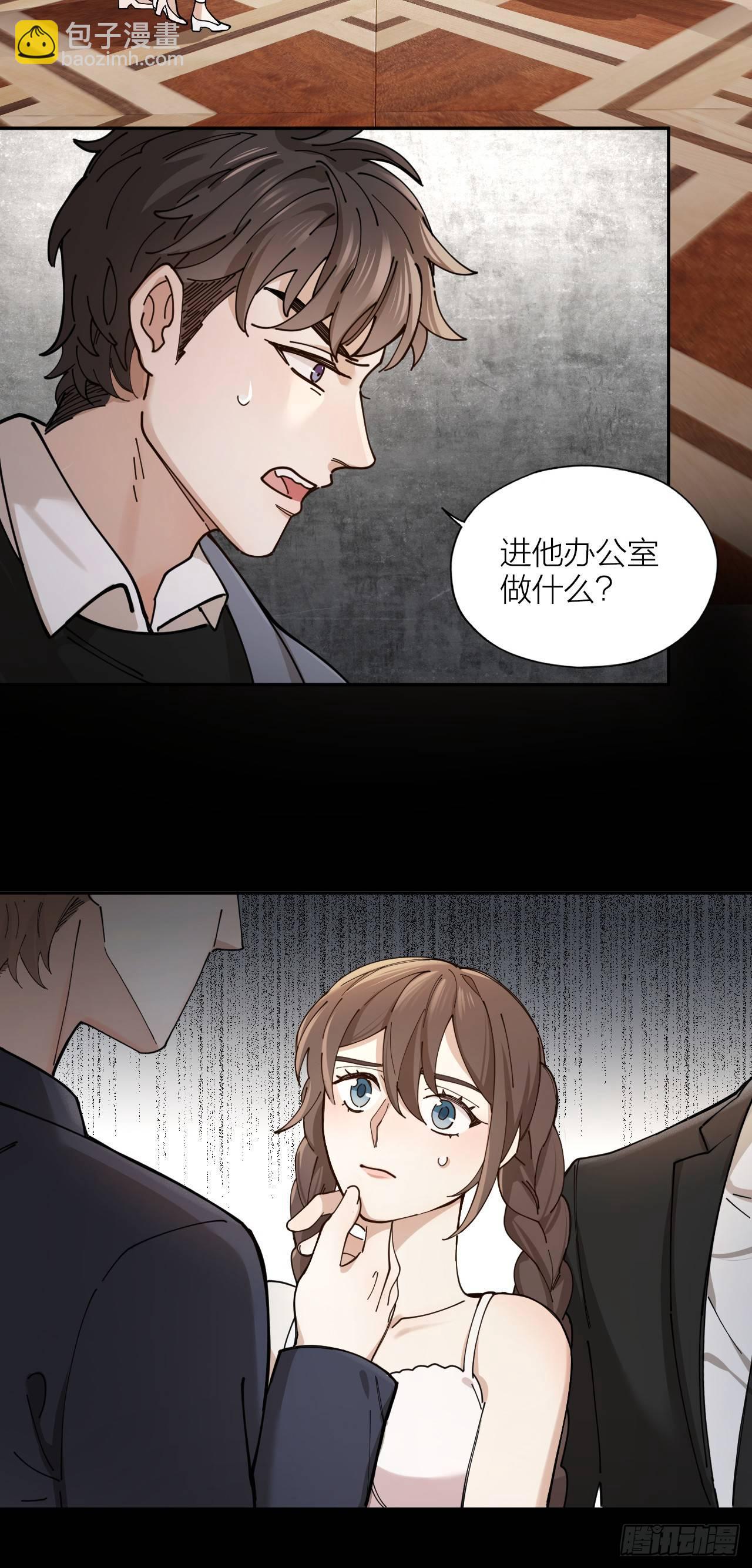 第4话 你是在谈恋爱吗-第5话