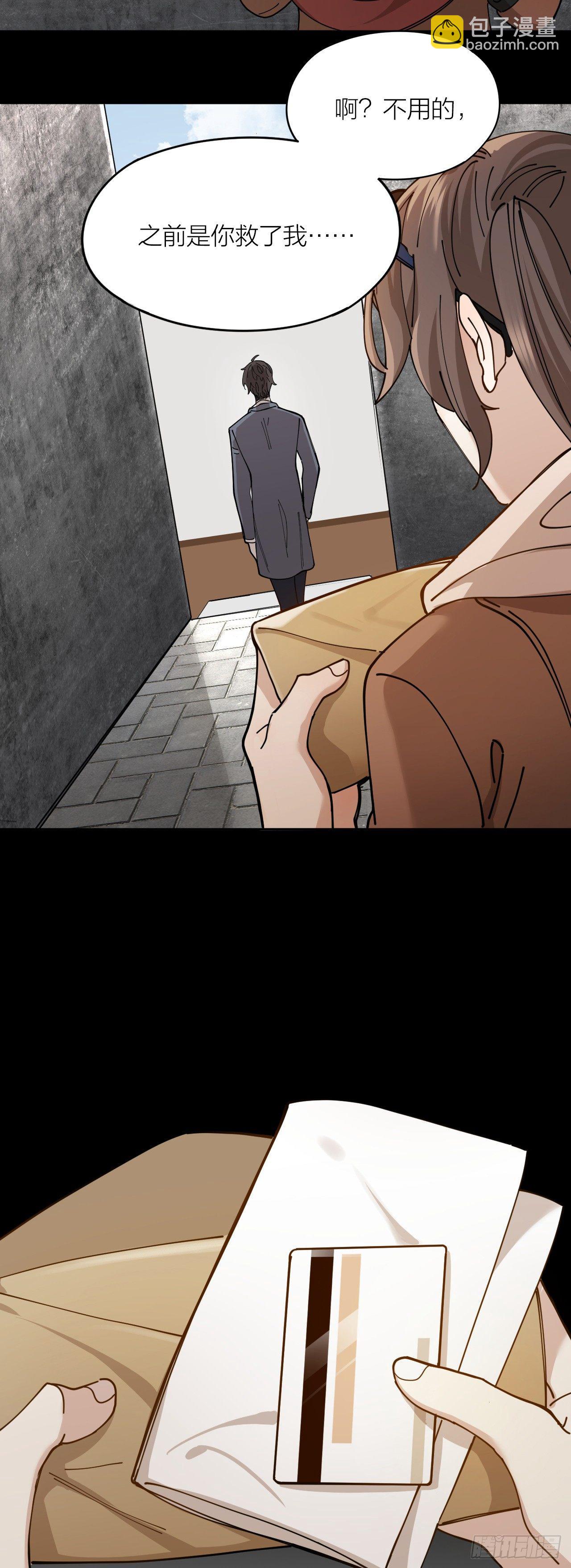 第4话 你是在谈恋爱吗-第5话