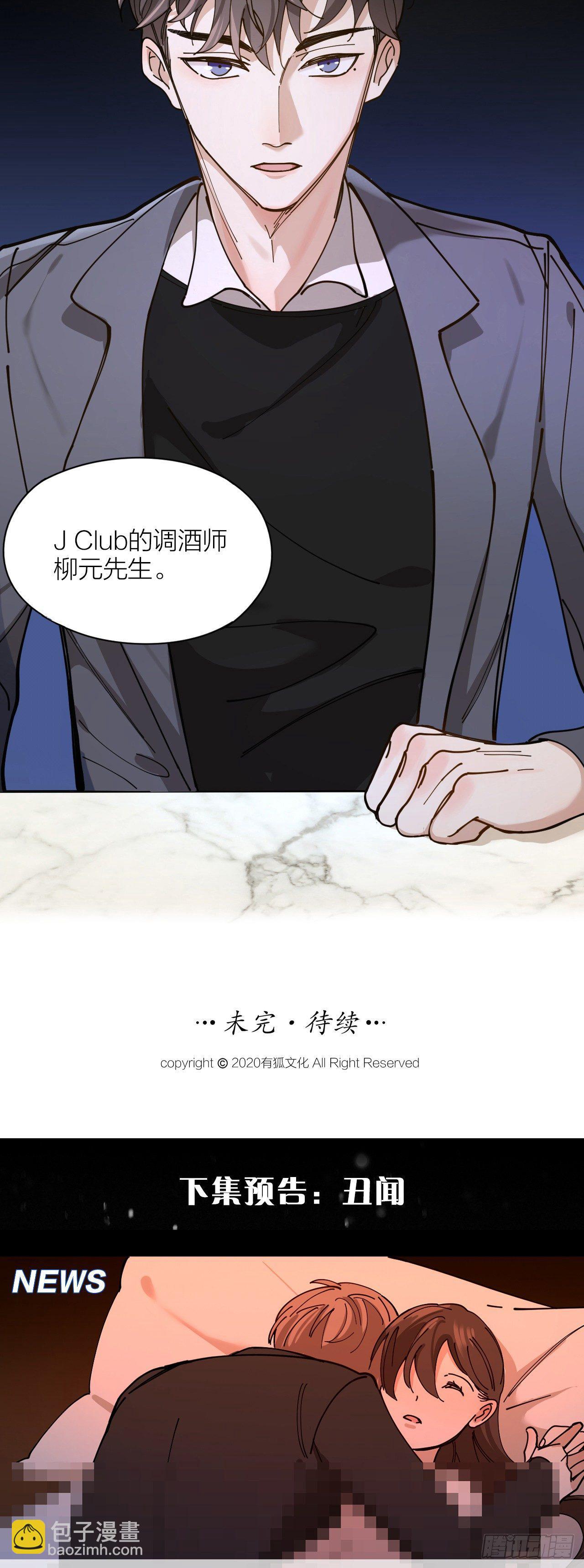 第4话 你是在谈恋爱吗-第5话