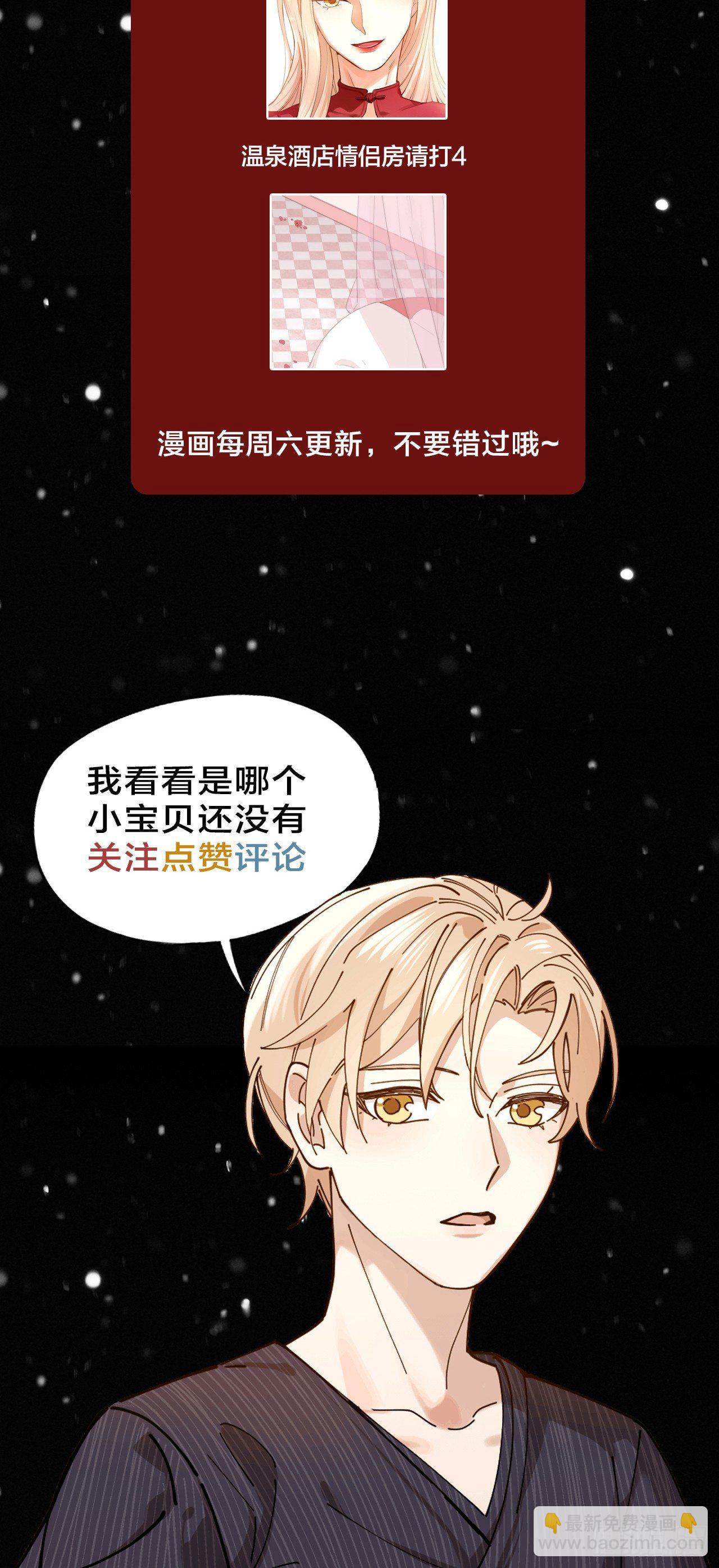 第4话 你是在谈恋爱吗-第5话