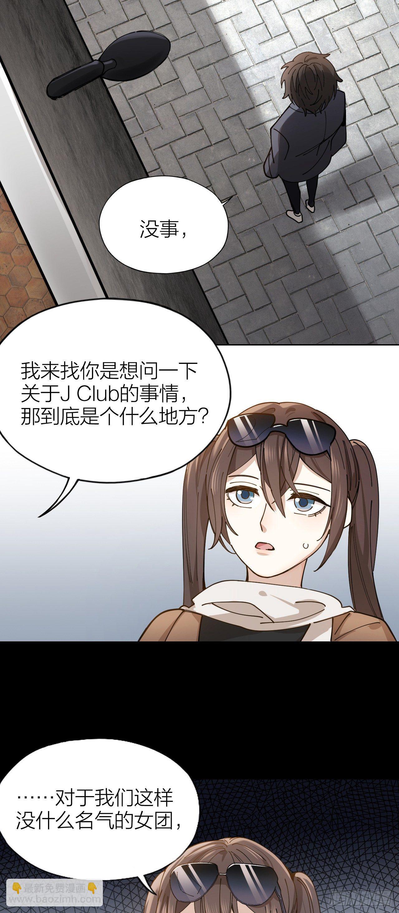 第4话 你是在谈恋爱吗-第5话