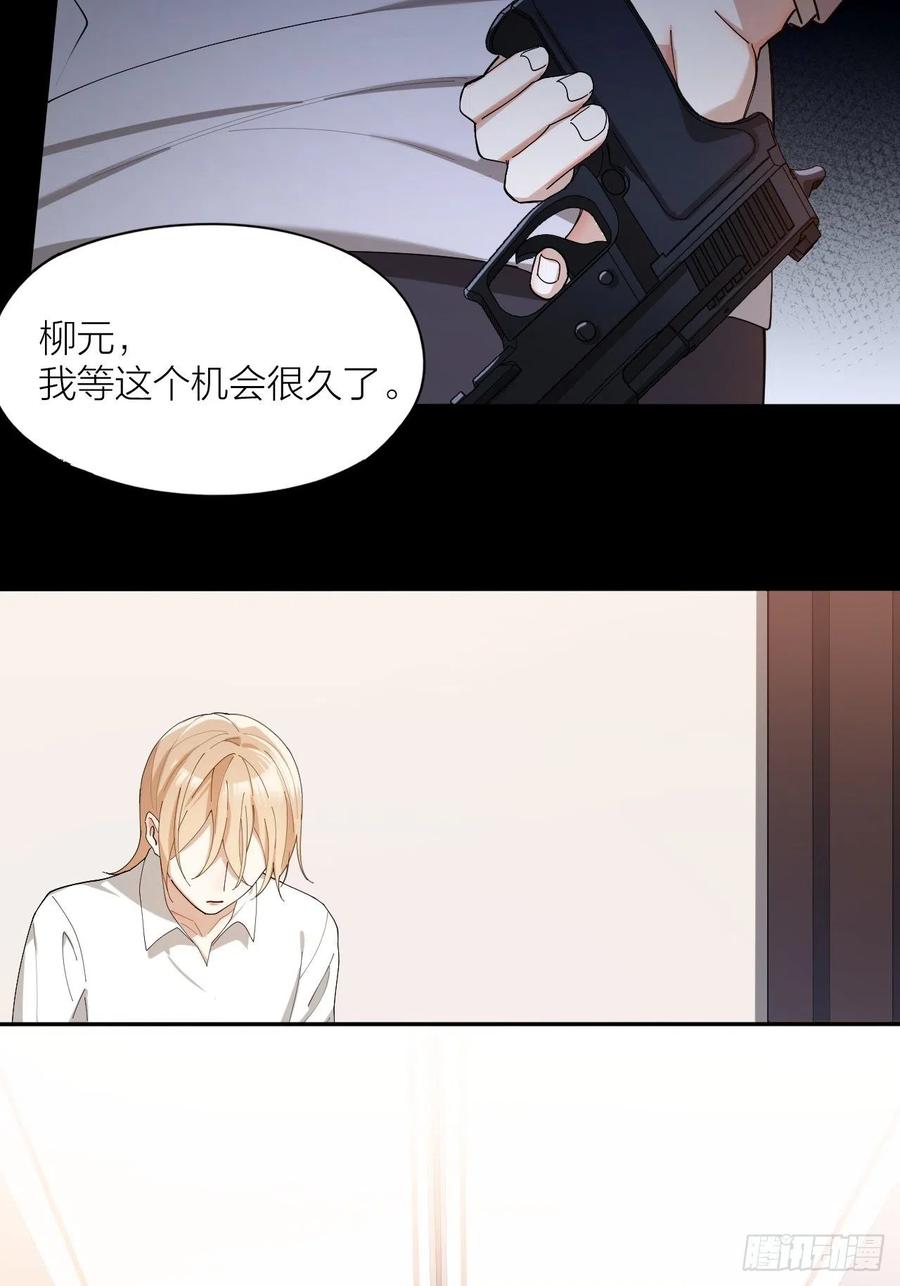 第40话 杀掉你的爱人-第41话