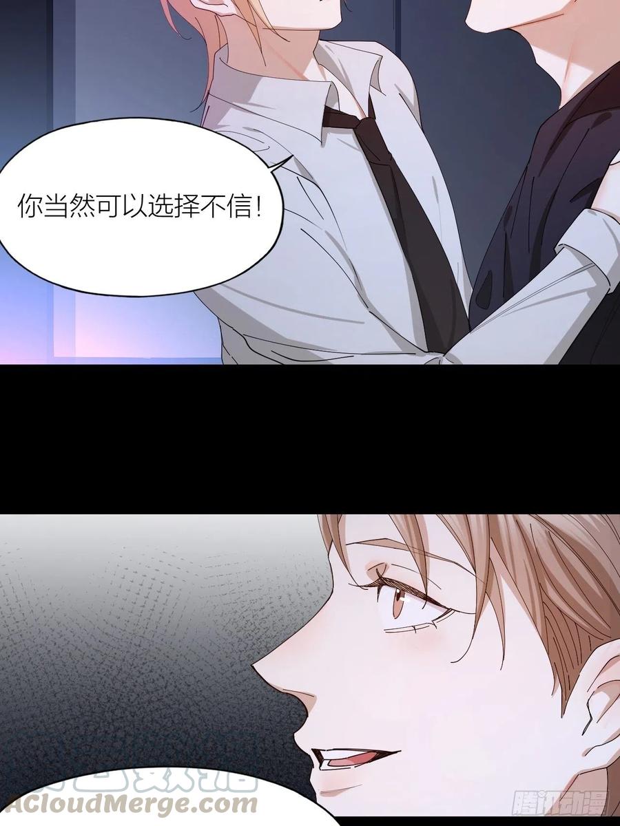 第40话 杀掉你的爱人-第41话