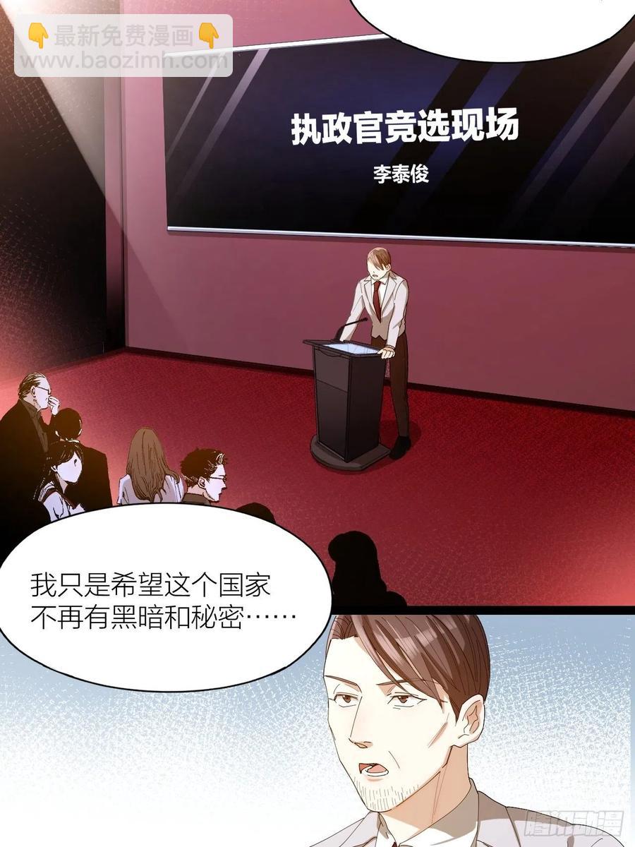 第40话 杀掉你的爱人-第41话