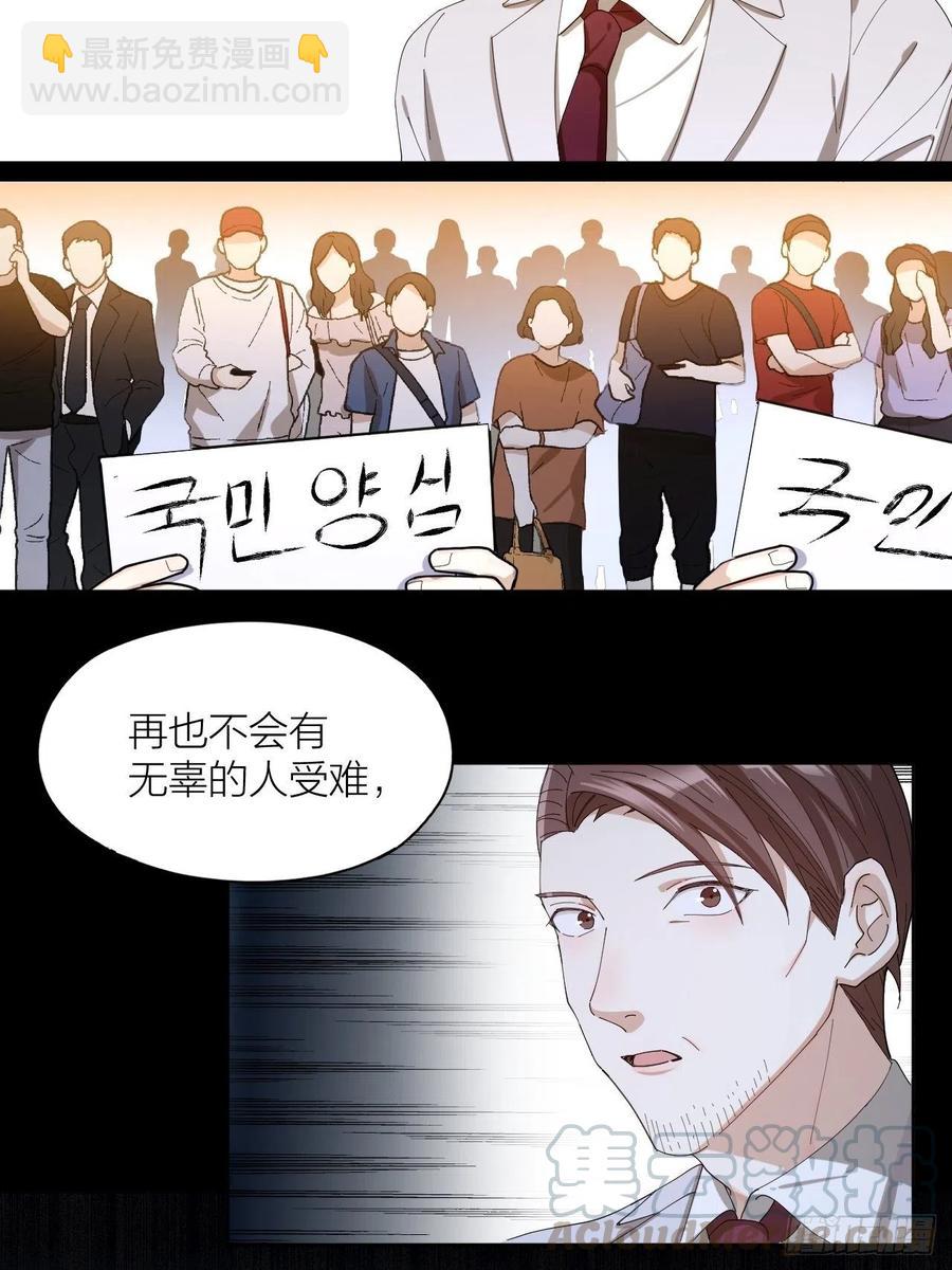 第40话 杀掉你的爱人-第41话