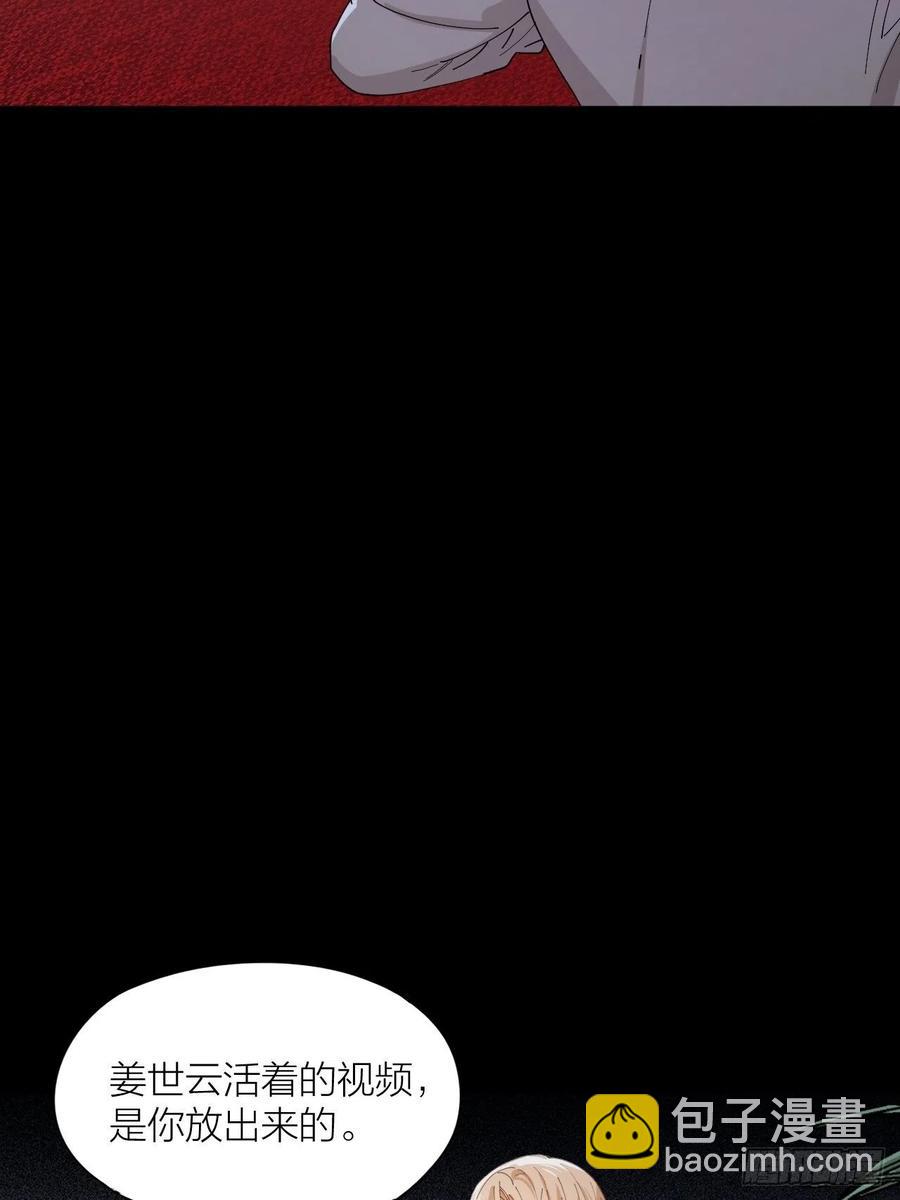 第40话 杀掉你的爱人-第41话