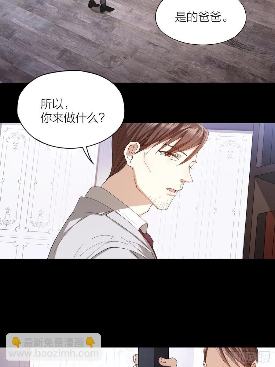 第40话 杀掉你的爱人-第41话