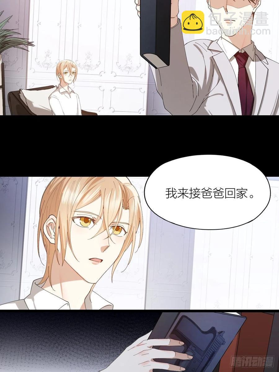 第40话 杀掉你的爱人-第41话