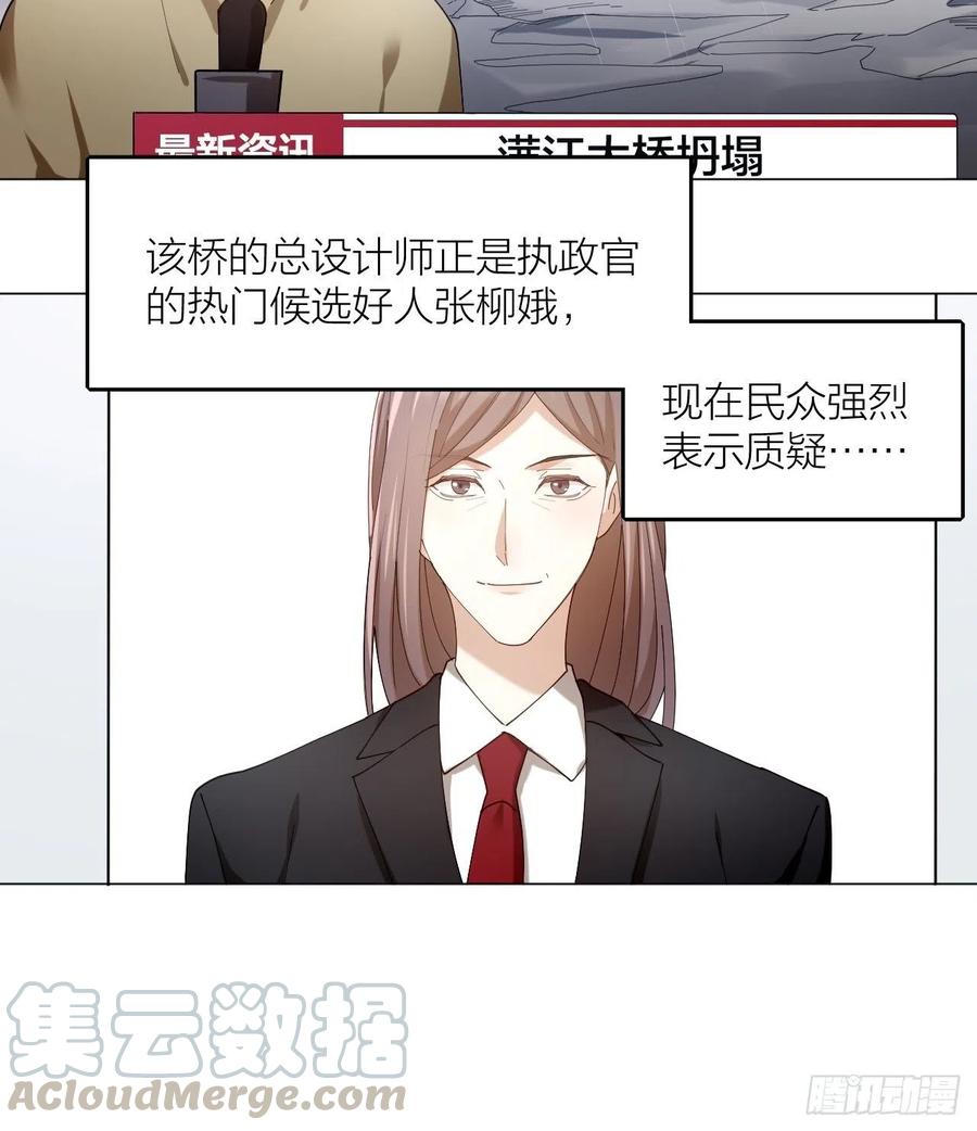 第42话 恶人伏法！-第43话