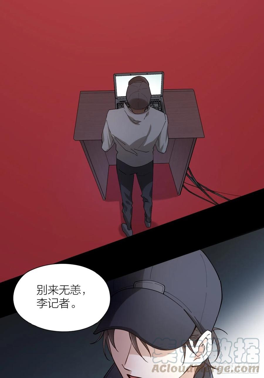 第42话 恶人伏法！-第43话