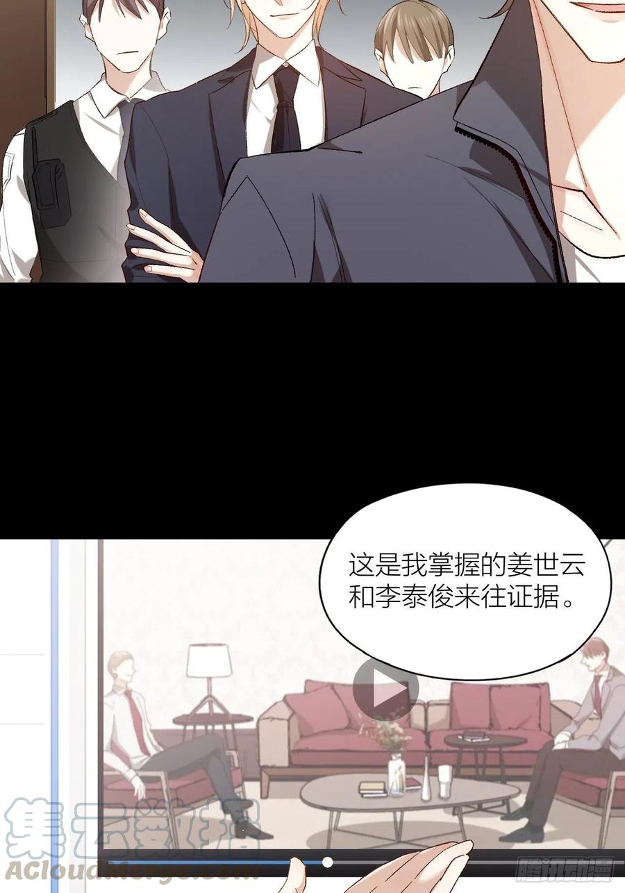 第42话 恶人伏法！-第43话