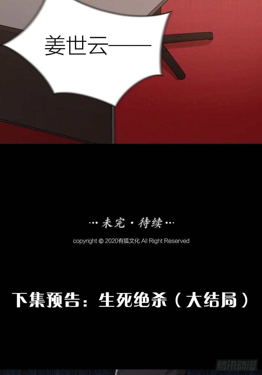 第42话 恶人伏法！-第43话