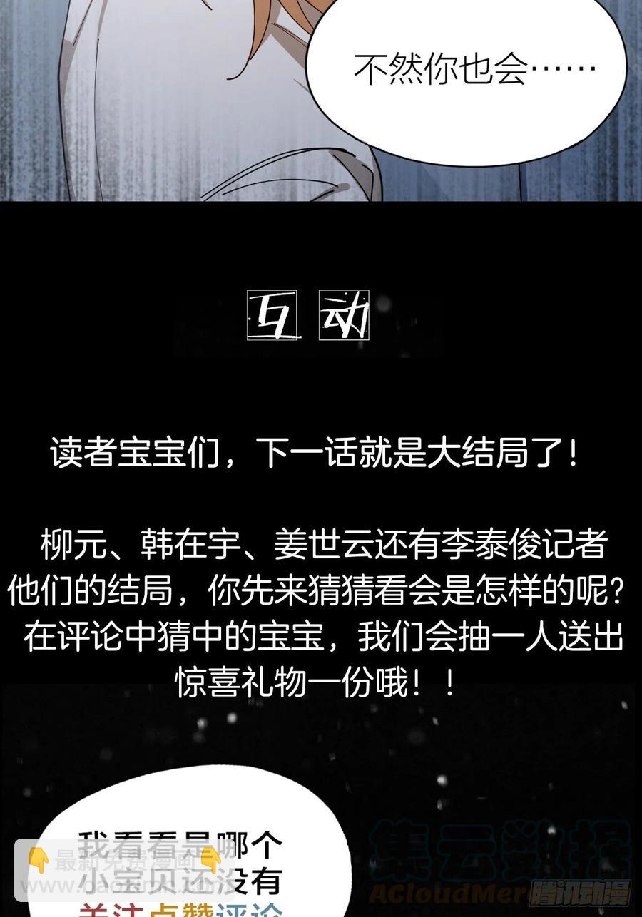 第42话 恶人伏法！-第43话