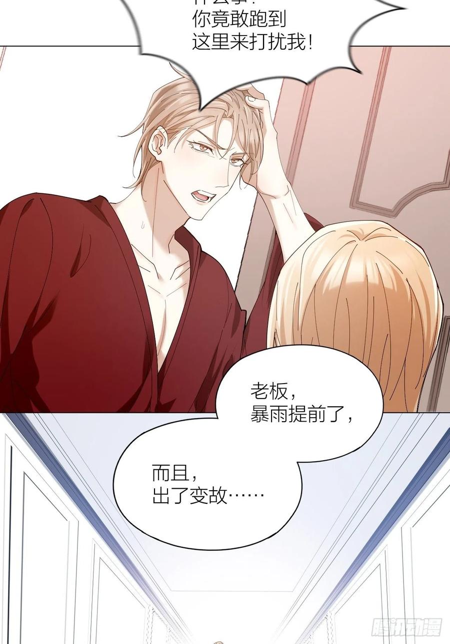 第42话 恶人伏法！-第43话