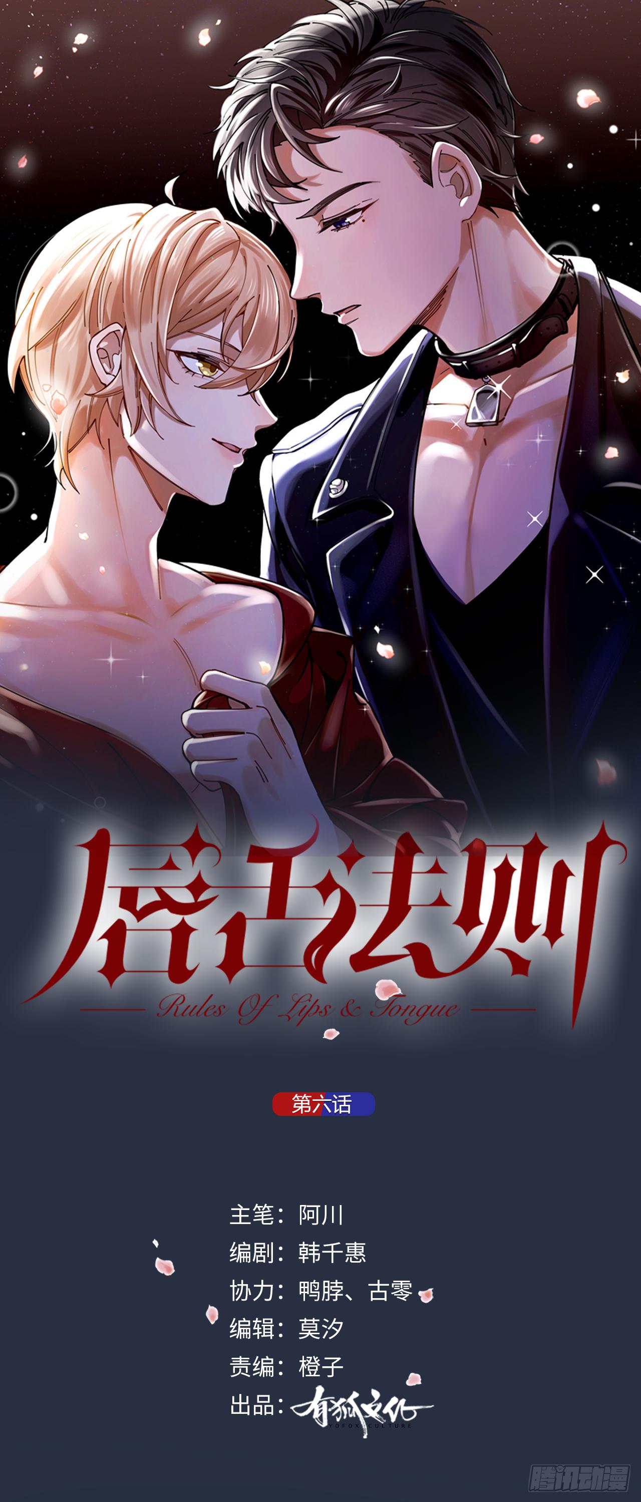 第6话 今晚留下好吗-第7话