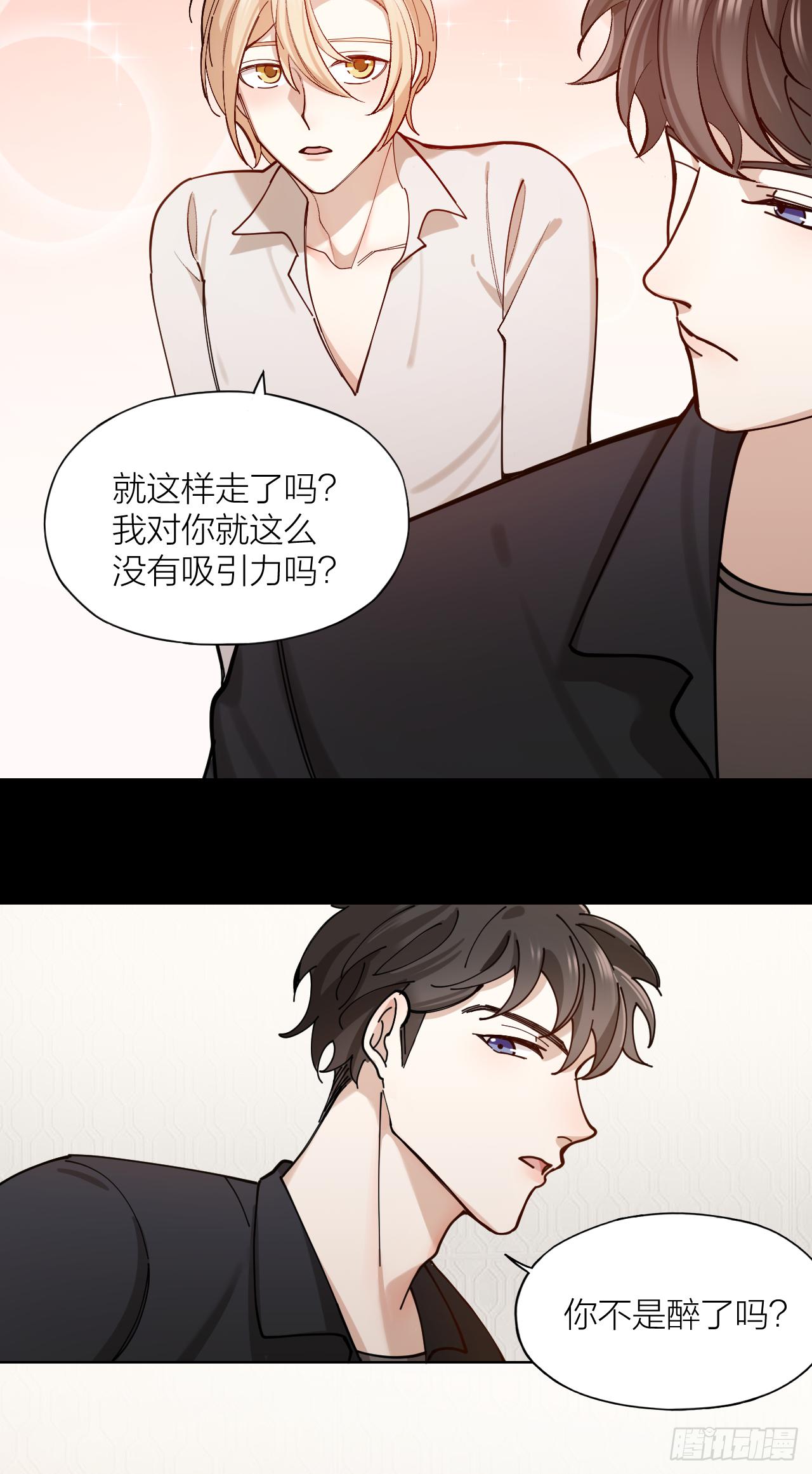 第6话 今晚留下好吗-第7话