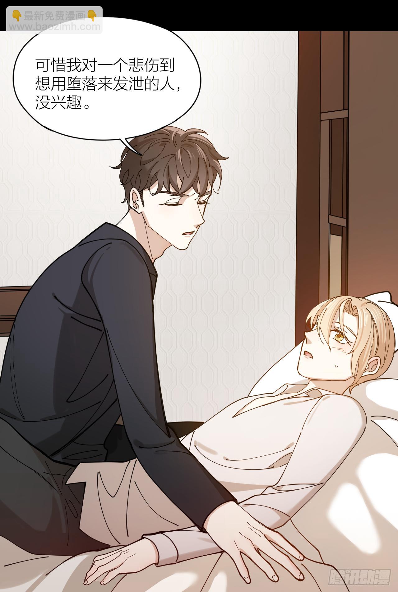 第6话 今晚留下好吗-第7话