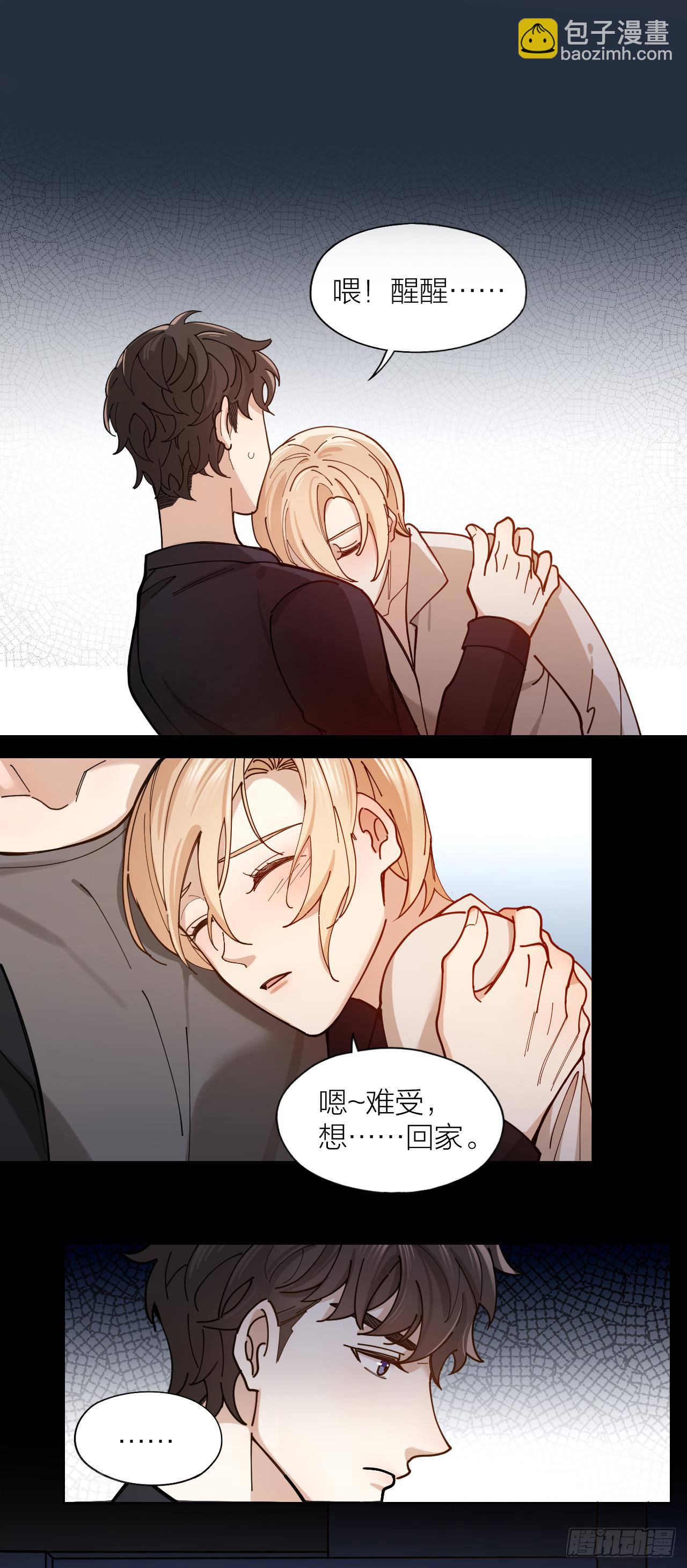 第6话 今晚留下好吗-第7话