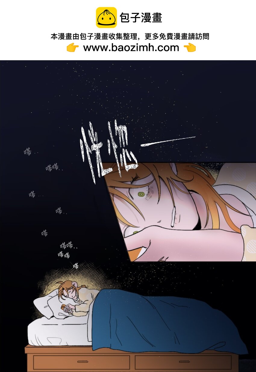 01 发错短信(1/2)-第1话