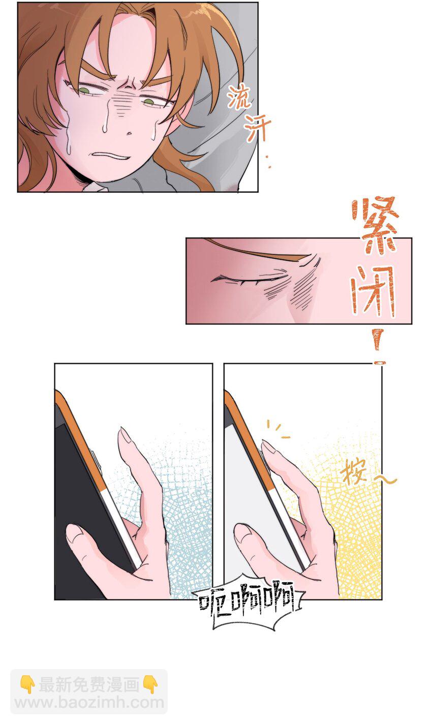 01 发错短信(1/2)-第1话