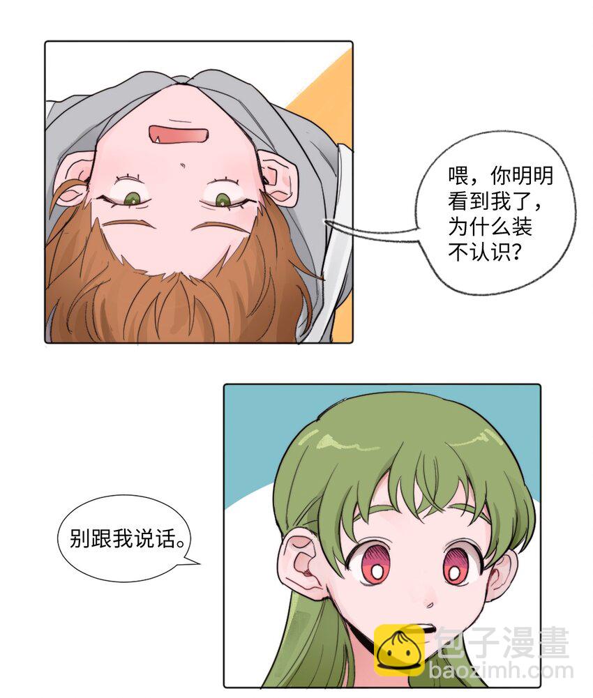 01 发错短信(1/2)-第1话