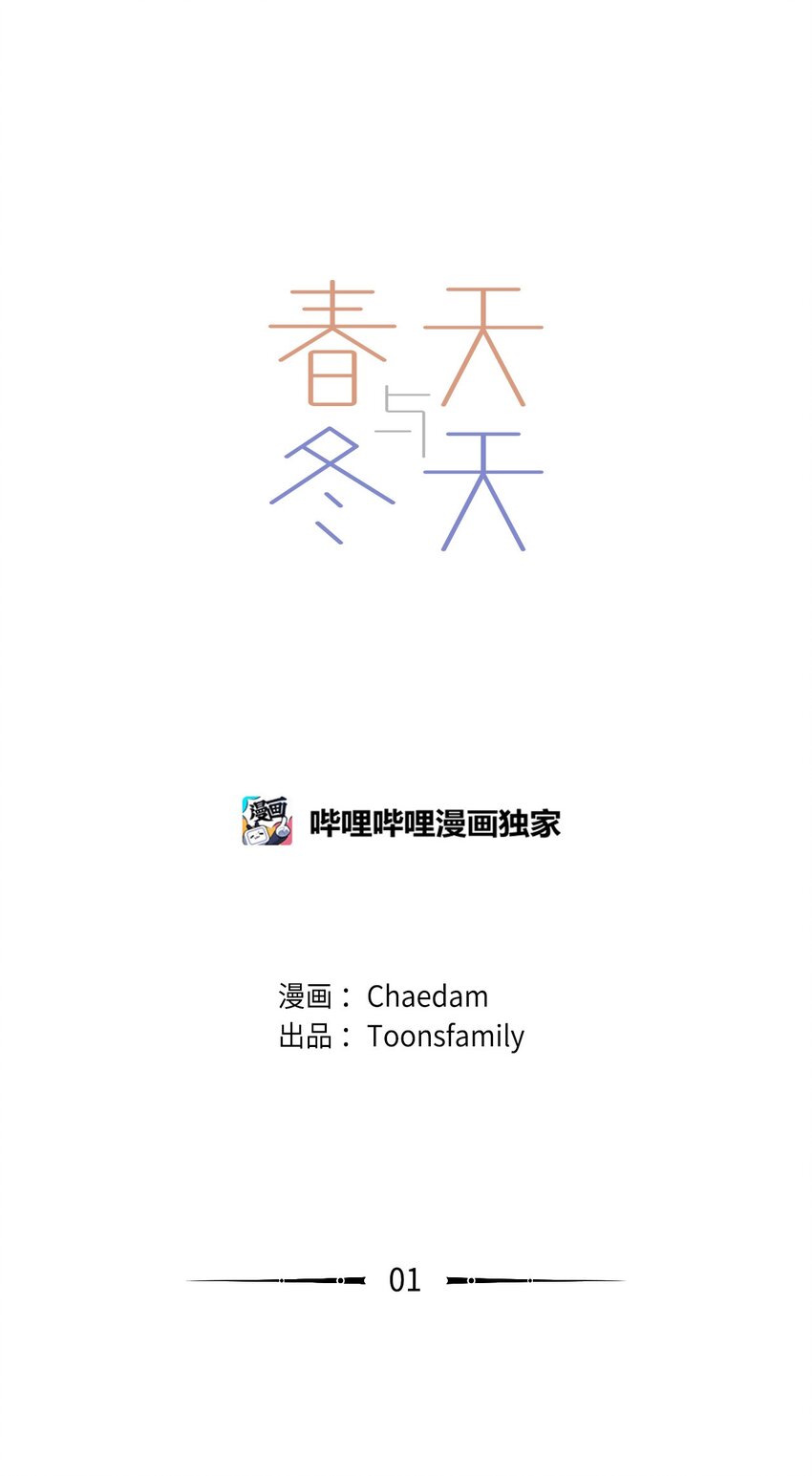 01 发错短信(1/2)-第1话