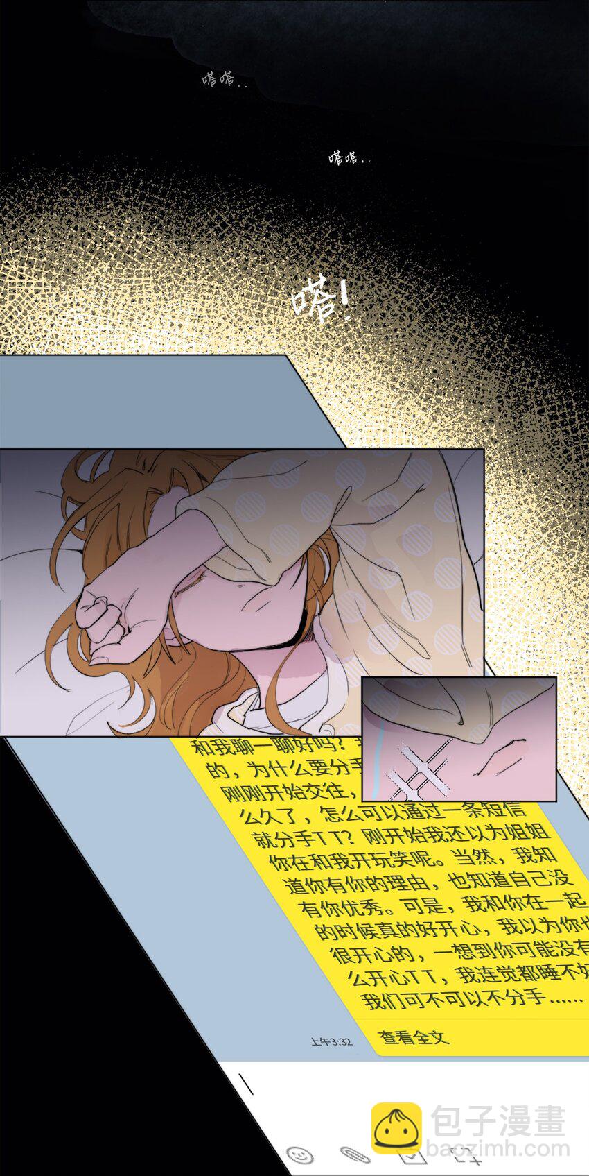 01 发错短信(1/2)-第1话