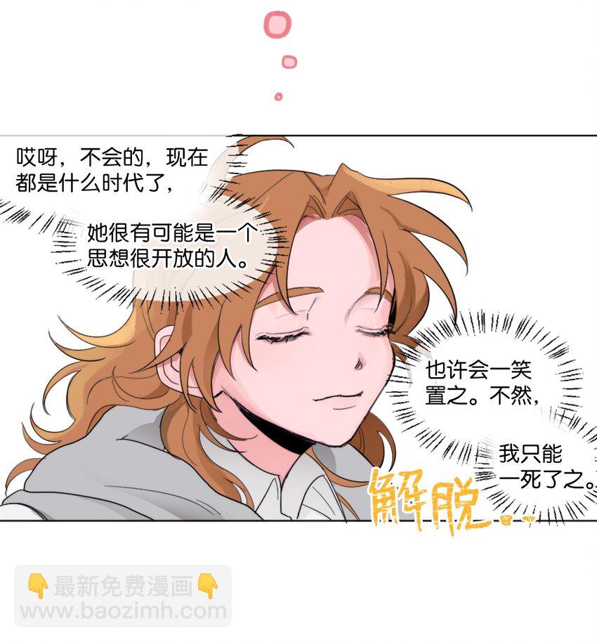 01 发错短信(1/2)-第1话