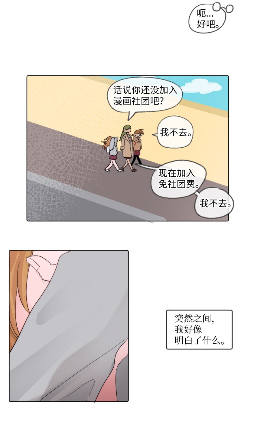 01 发错短信(1/2)-第1话