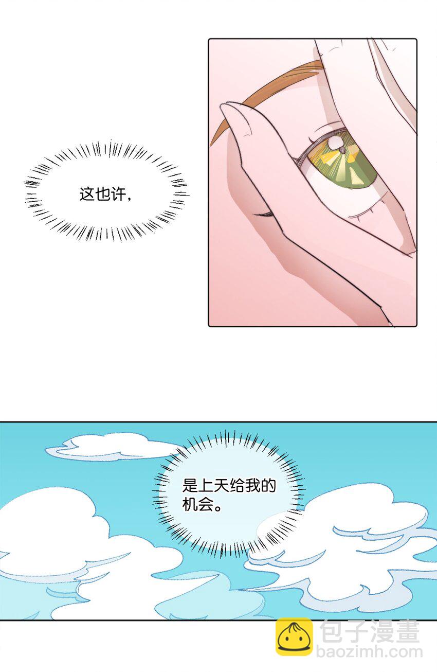 01 发错短信(1/2)-第1话