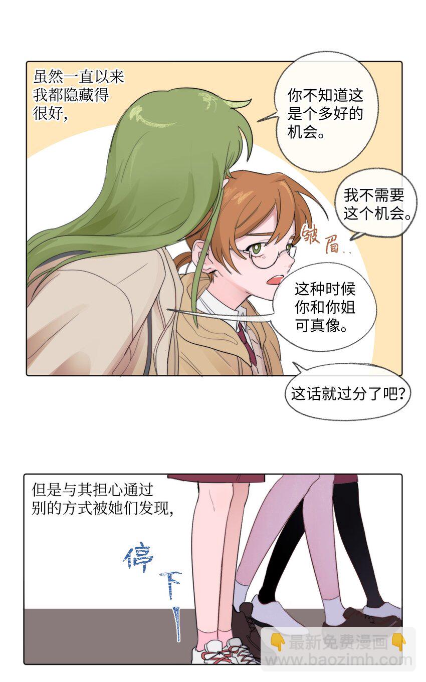 01 发错短信(1/2)-第1话