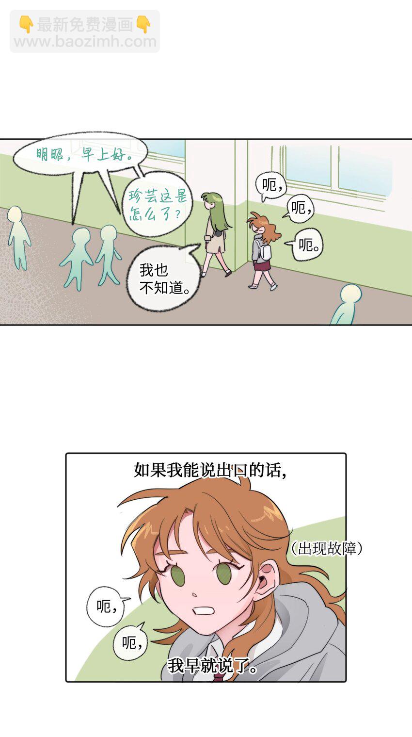 01 发错短信(1/2)-第1话