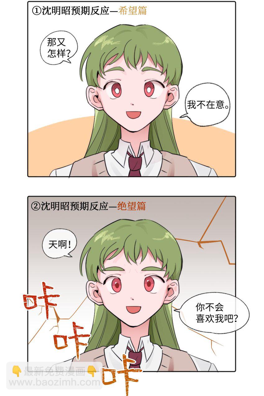 01 发错短信(1/2)-第1话