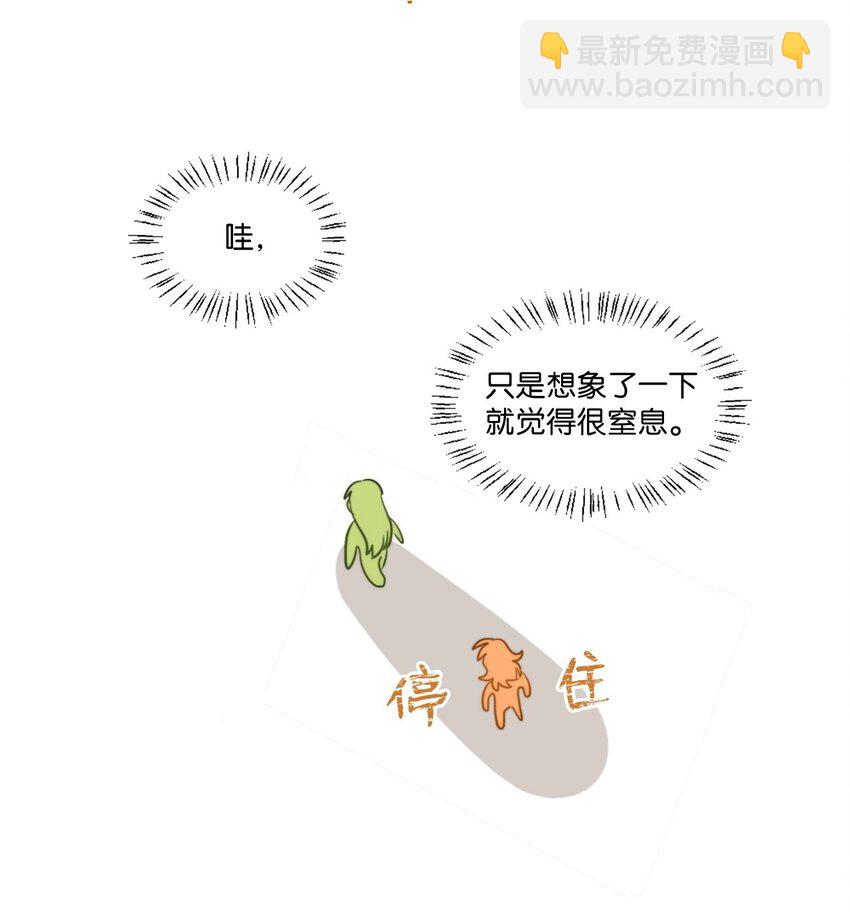 01 发错短信(1/2)-第1话