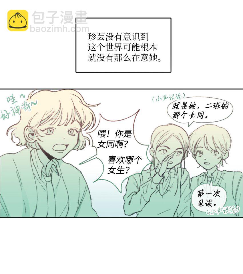 01 发错短信(1/2)-第1话