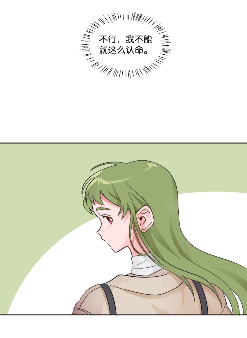 01 发错短信(1/2)-第1话