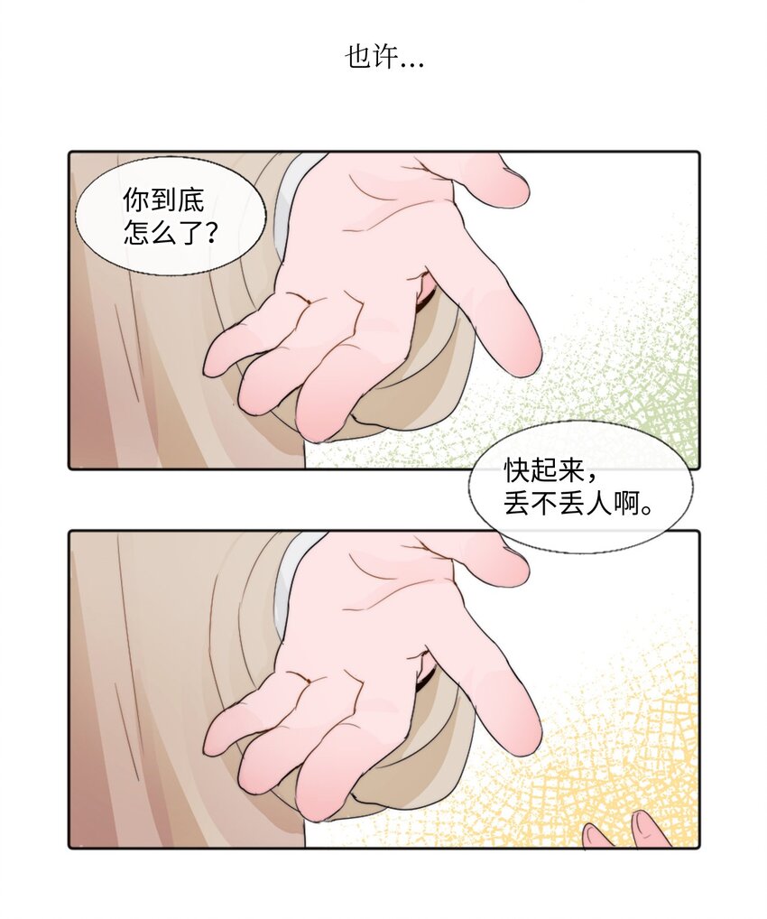 01 发错短信(1/2)-第1话