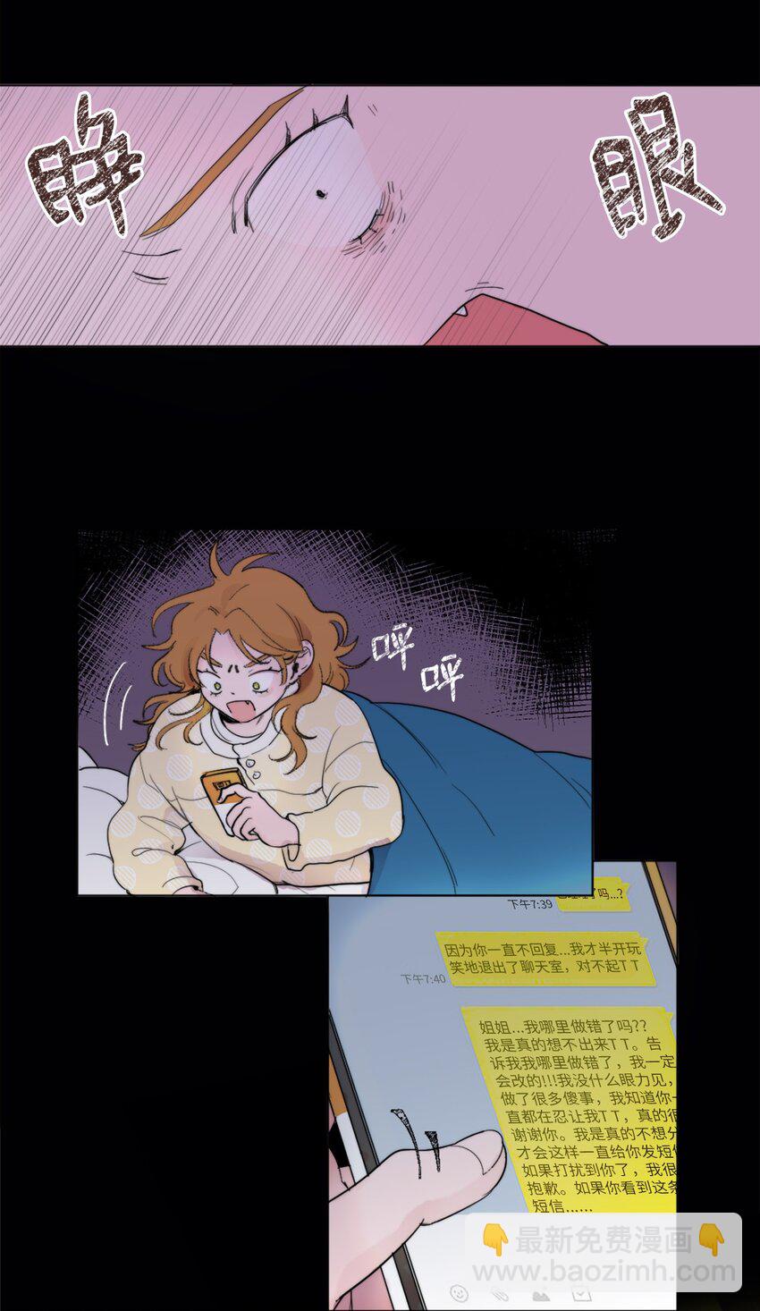 01 发错短信(1/2)-第1话