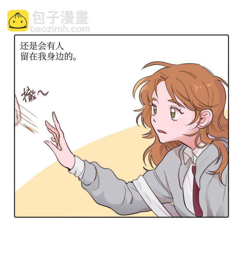 01 发错短信(1/2)-第1话