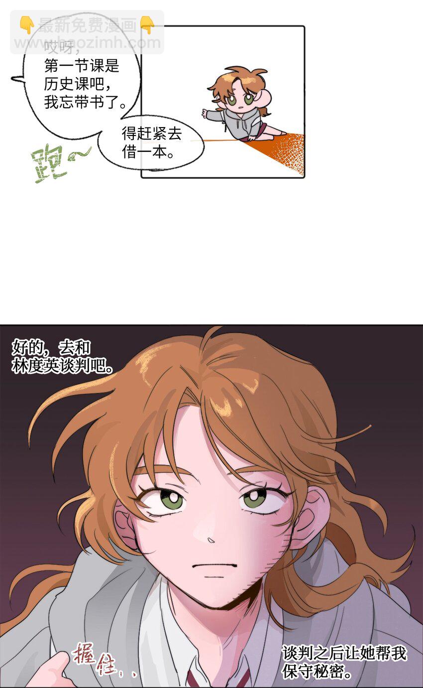 01 发错短信(1/2)-第1话