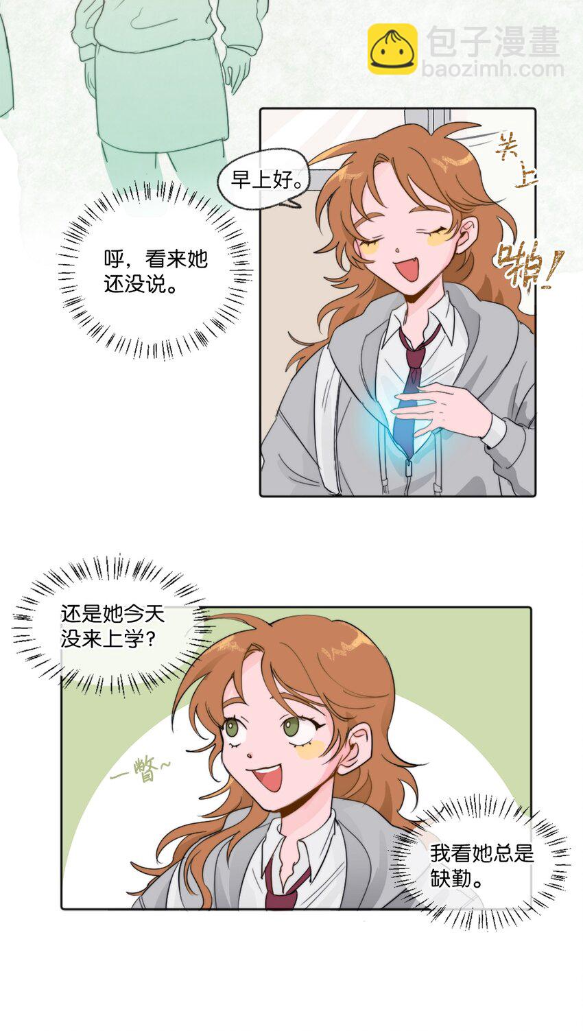 01 发错短信(1/2)-第1话