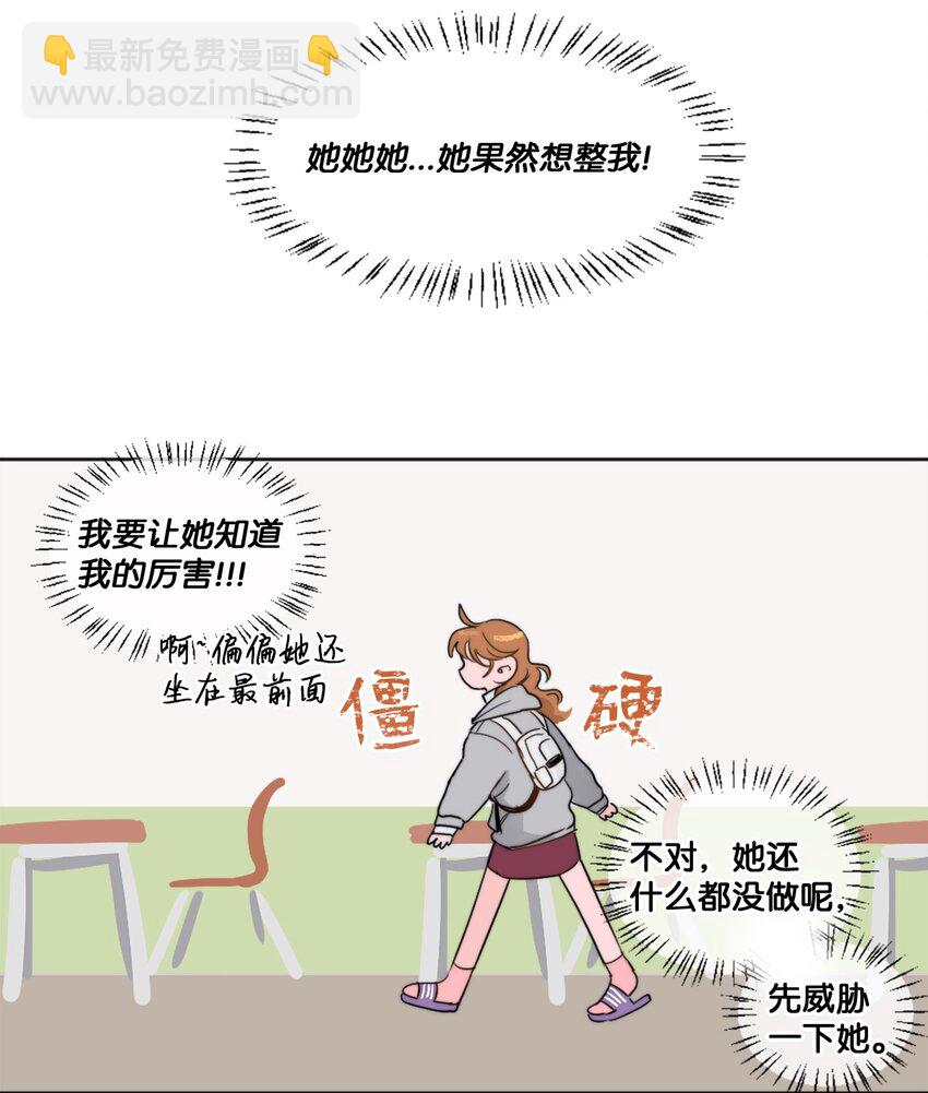 01 发错短信(1/2)-第1话