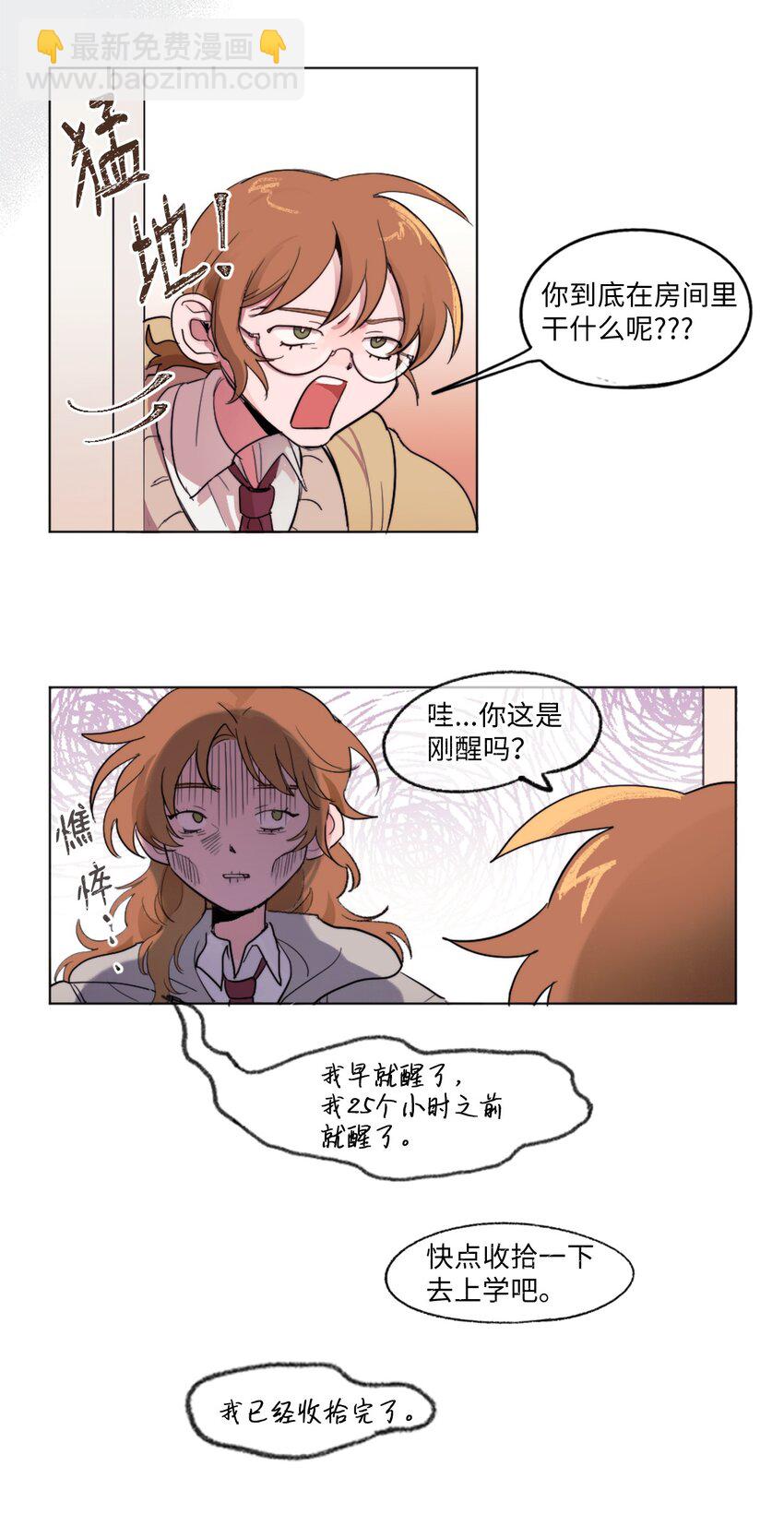 01 发错短信(1/2)-第1话