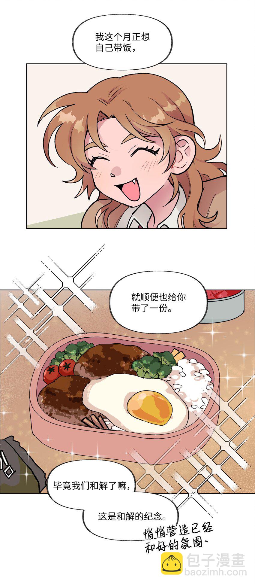 13 炖鸡块-第13话