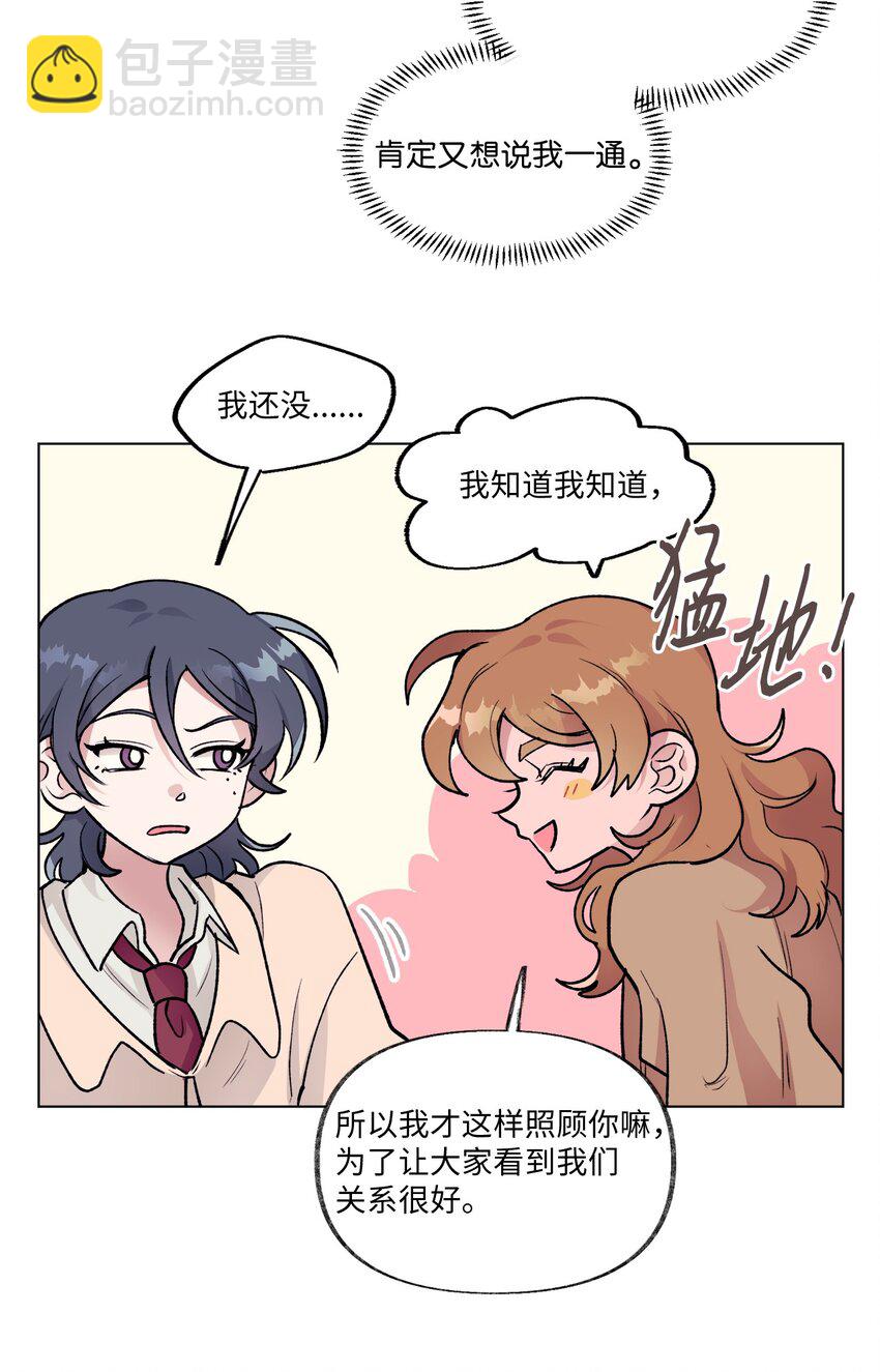 13 炖鸡块-第13话