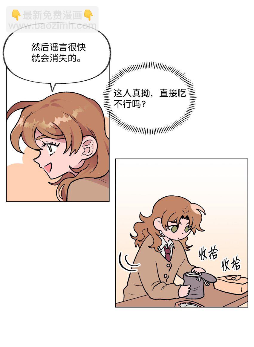 13 炖鸡块-第13话