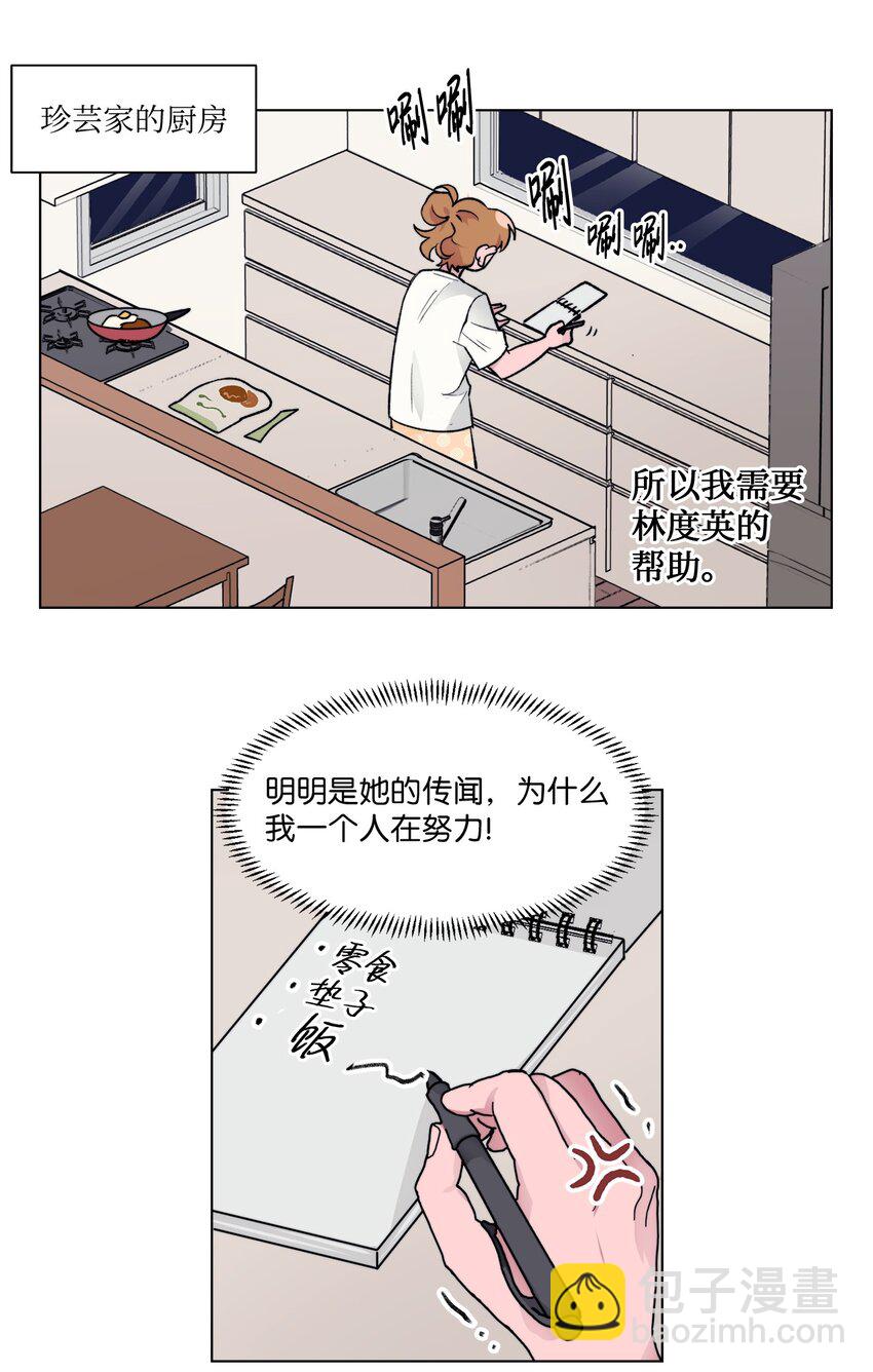 13 炖鸡块-第13话